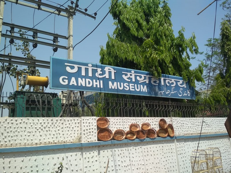 Gandhi Museum,Patna,Gandhi Sangrahal
