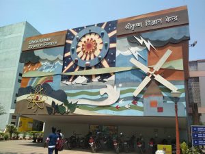 Sri Krishna Science Centre, Science Centre