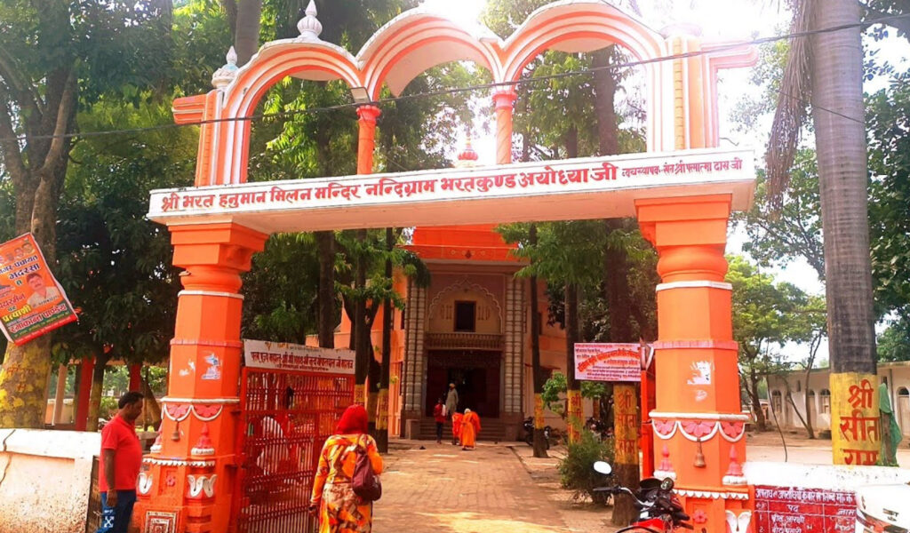 Nandigram, ayodhya sightseeing places